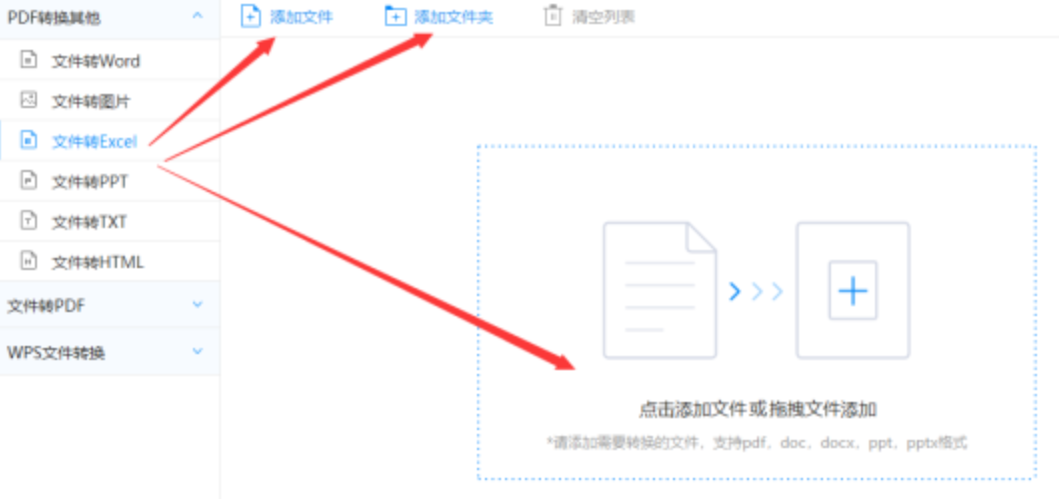 九游公司使用讲解 - 选择文件格式